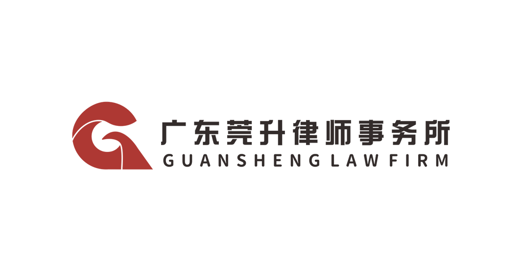 莞升律所.png